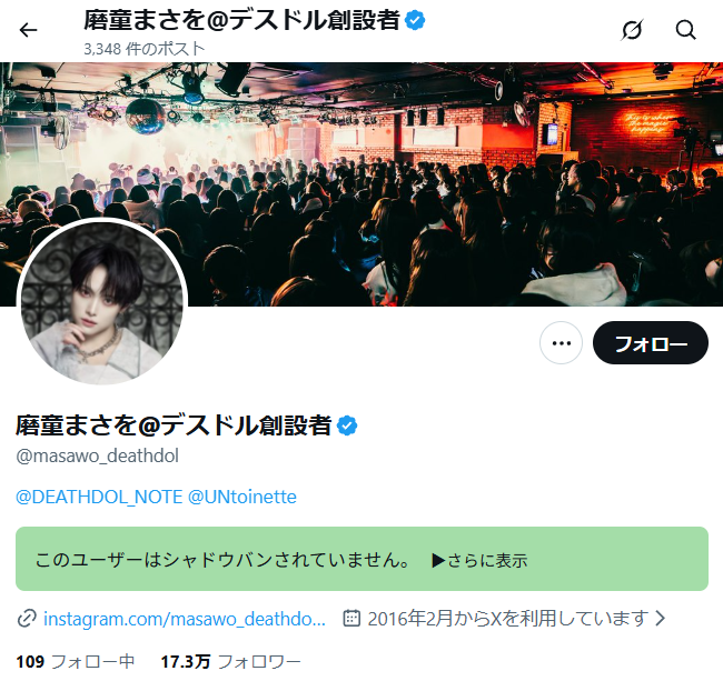 デスドル　父親　誰