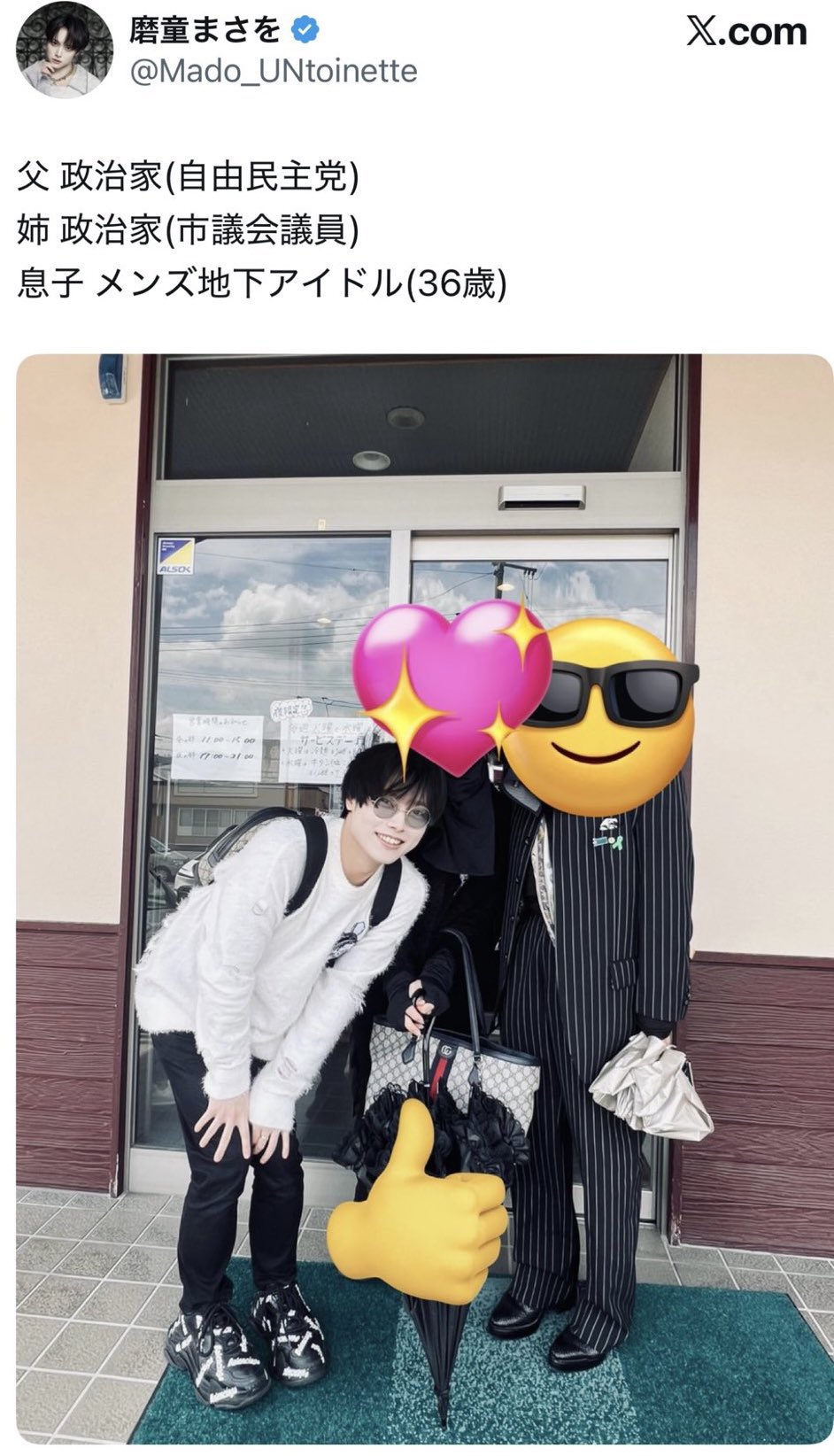 デスドルの父親は誰？暴露系アカウントを支える裏の権力者の正体とは