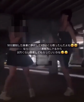 相模原　いじめ　女子　名前　誰