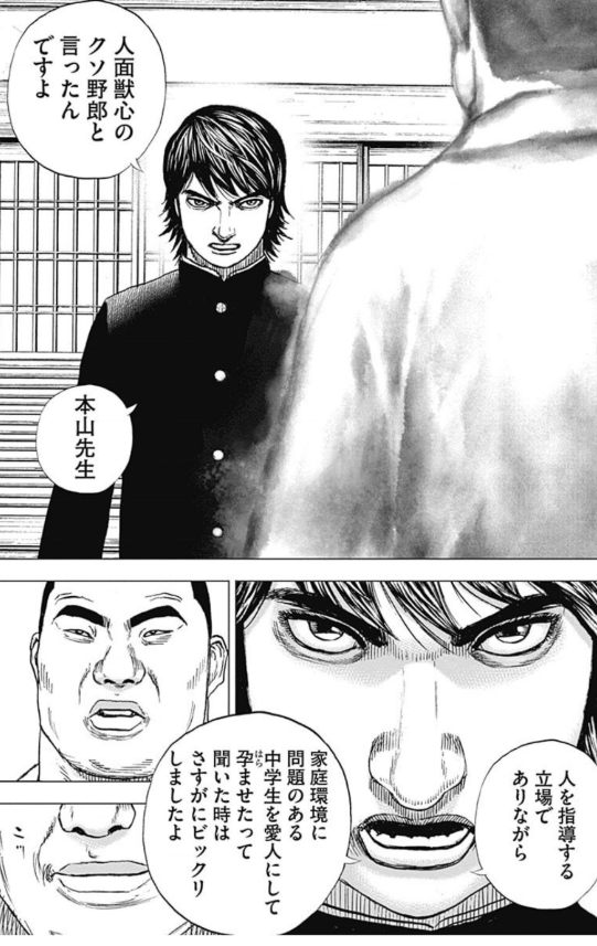 北九州空手塾の性加害が発覚しなかった理由…永末哲也の支配手口がヤバすぎる