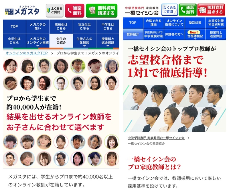 メガスタ・一橋セイシン会のトップページ