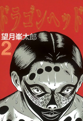 ドラゴンヘッドのノブオ