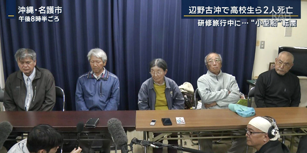 態度の悪いオール沖縄の謝罪会見