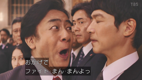 黒崎検査官・ドラマ半沢直樹より