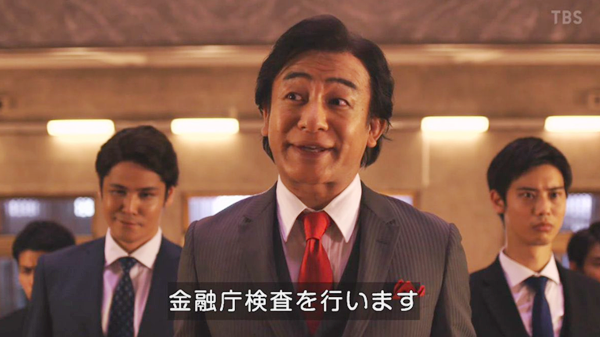 黒崎検査官・ドラマ半沢直樹より