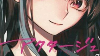 マツキタツヤの復帰が批判される理由、アクタージュ