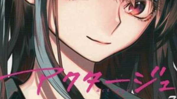 マツキタツヤの復帰が批判される理由、アクタージュ