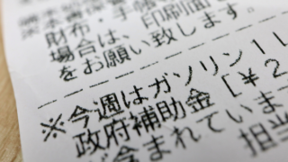 政府が伝えないナフサ不足の真実