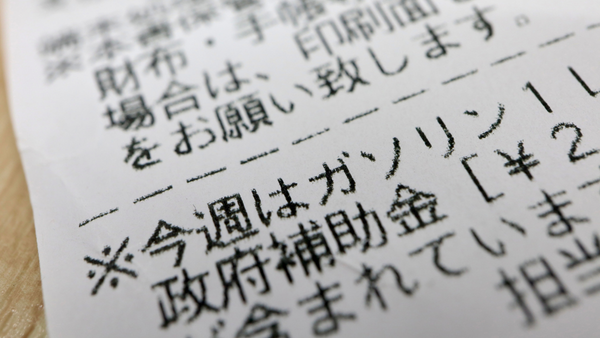 政府が伝えないナフサ不足の真実