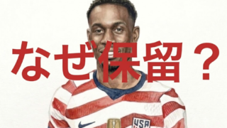 バログンのレッドカード処分はなぜ保留に？FIFAの異例決定に批判が集まる理由