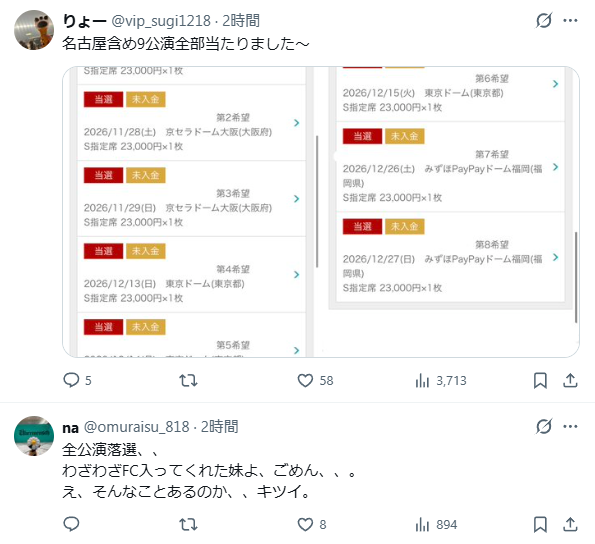 BIGBANGリセールはある？公式リセールの利用方法や出品条件を解説