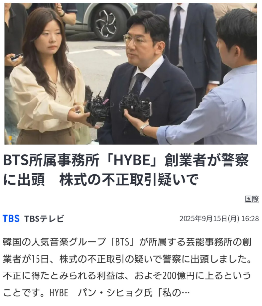 飯島三智はなぜHYBEを選んだのか？批判の声が集まる理由