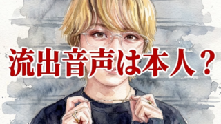 長野凌大の音声流出は本物？本人の声と言われた理由やSNSの噂を検証