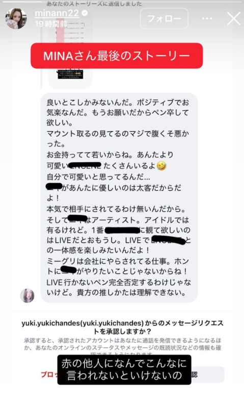 みなちゃん　自殺　本当　なぜ
